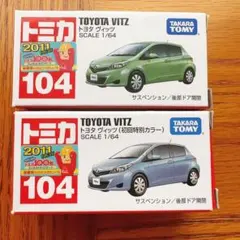 2026年最新】初回特別カラー ヴィッツの人気アイテム - メルカリ