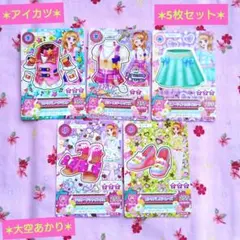 【アイカツ】大空あかり 6枚セット