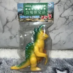 ☆激レア☆ブルマァクの世紀の大怪獣 ゴジラシリーズ2004郡山市立美術館限定品☆ ☆激レア☆ブルマァクの世紀の大怪獣 ゴジラシリーズ2004郡山市立