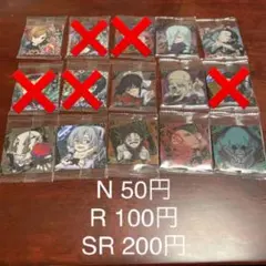 呪術廻戦　ウエハース　vol.2