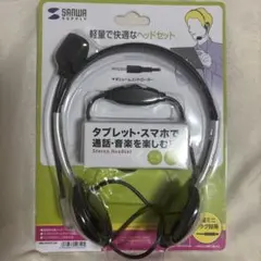 SANWA SUPPLY 有線ヘッドセット MM-HS26AT8Bのサムネイル