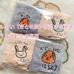 専用