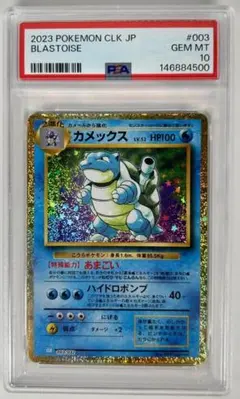 2026年最新】カメックス CLK 003/032 PSA10の人気アイテム - メルカリ