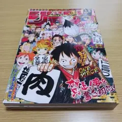 非売品】 チャレンジジャンプvol.3 ＋ JUMP SQ.マスターバイブル
