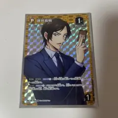 名探偵コナン TCG 新たなる謎 特典 諸伏高明