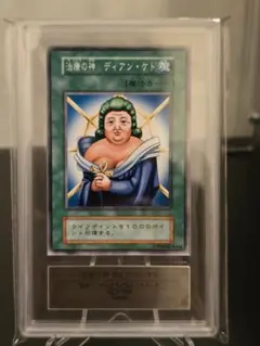 遊戯王 治療の神 ディアン・ケト ARS鑑定品 Grade 10 遊戯王 治療の神 ディアン・ケト ARS鑑定品 Grade 10 - メルカリ
