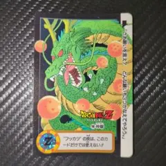 当時物 ドラゴンボール カード 36 神龍 シェンロン カードダス 1988年