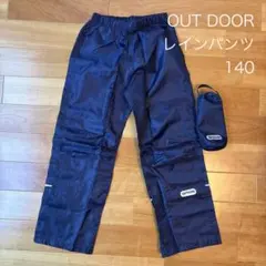 OUT DOOR レインパンツ　140のサムネイル