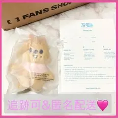 【ハンクウォッカ】 straykids 5'clock スキズハン 10cmぬい