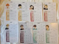 ハイキュー　アニメイト　体力測定フェア特典ポストカード　全種コンプ8枚セット