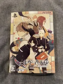 ニル・アドミラリの天秤 帝都幻惑綺譚 限定版 特典付