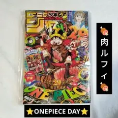 ⭐️ Weekly Shonen Jump Issue 33, 2026 ⭐️