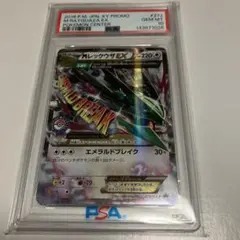 【PSA10】MレックウザEX ポケセン プロモカード ポケモンセンター PSA10】MレックウザEX ポケセン プロモカード ポケモンセンター - メルカリ