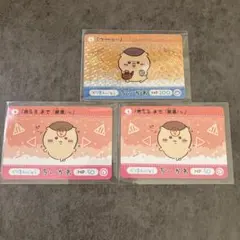 ちいかわ　カードダス　くりまんじゅう　セット　まとめ売り　プリズム