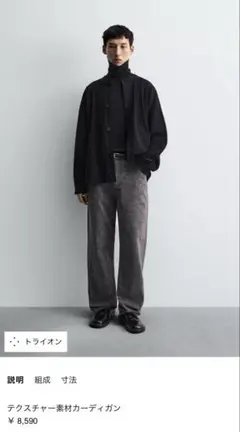 ZARA グレー テクスチャー素材 カーディガン