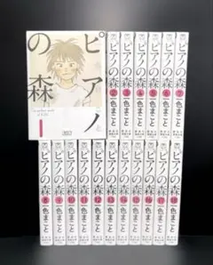 ピアノの森 全18巻セット ピアノの森 [文庫版] コミック 全18巻 完結セット |本 | 通販 | Amazon