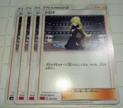 ③シロナ ポケモンカード