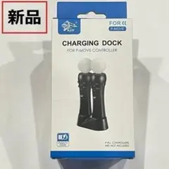 【新品】充電器 PSmove　PS4　PS VR　USB　ディスプレイスタンド