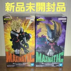 新品 僕のヒーローアカデミア ヒロアカ 爆豪 緑谷 デク MAXIMATIC