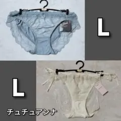 新品 ２点セット tutuanna チュチュアンナ Lサイズ ショーツ パンティ