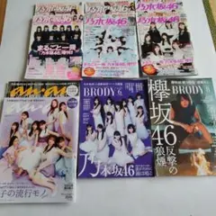 2026年最新】乃木坂 雑誌 まとめの人気アイテム - メルカリ