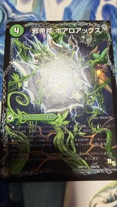 邪帝斧 ボアロアックス 初期