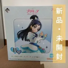 プリキュア 一番くじ バンダイ B賞 キュアホワイト