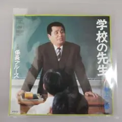 山下敬二郎 JP-5095赤盤 白い夜霧のブルース/今日の涙は明日の虹さ