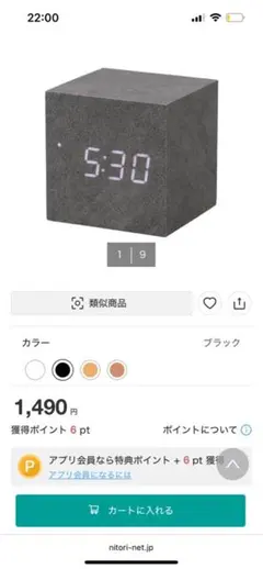 ブラック デジタル置時計