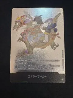 マンガブースター02 フュージョンワールド　エナジーマーカー　E-72 9巻表紙