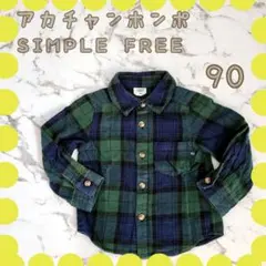 ★アカチャンホンポ★　長袖　チェックシャツ　ネルシャツ　90cm　秋冬