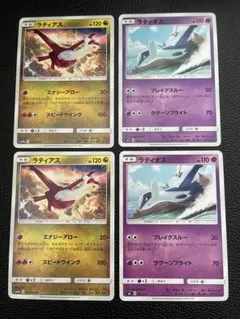 ポケモンカード ラティアス ラティオス 4枚セットのサムネイル