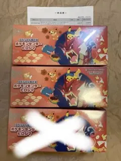 ポケモンカードゲーム スカーレット＆バイオレット スペシャル2BOXーヒロシマのサムネイル