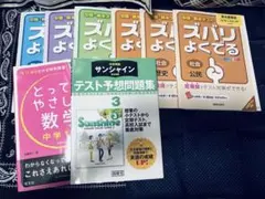 中学 学習参考書 ズバリよくでる 묶음 판매