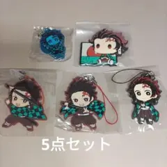 鬼滅の刃　【竈門炭治郎】 グッズ　 5点セット