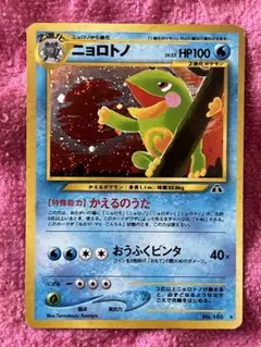 2026年最新】ニョロトノ 旧裏の人気アイテム - メルカリ