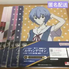 一番くじ　エヴァンゲリオン　エヴァ初号機、咆哮　H賞　クリアファイルセット