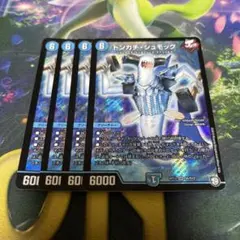 デュエルマスターズ　トンカチシュモック　4枚