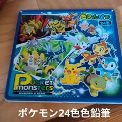 ポケモン　色鉛筆