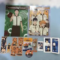 ハイキュー!! 烏野高校