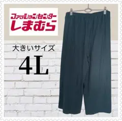 【美品】 しまむら 大きいサイズ 4L リブ ワイドパンツ ダークグリーン 緑