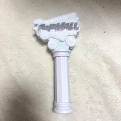 なにわ男子 POPMALL ペンライト