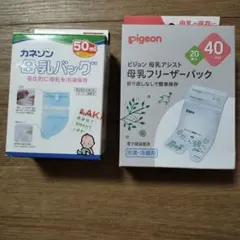 母乳パック　カネソン50ml 10枚+Pigeon 40ml 20枚のサムネイル