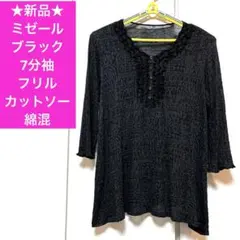 まみちゃん様 リクエスト 2点 まとめ商品