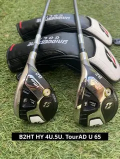 【4U.5U.セット】B2HT HY TourAD U65 ユーティ　カスタム 4U.5U.セット】B2HT HY TourAD U65 ユーティ カスタム - メルカリ