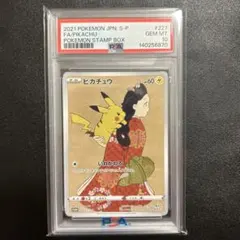 2026年最新】見返りピカチュウpsa10の人気アイテム - メルカリ