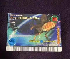 ムシキング　スーパートルネードスロー フォレストグリーン