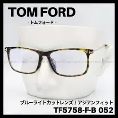 TOM FORD TF5891-F-B 020 メガネ ブルーライトカット - メルカリ