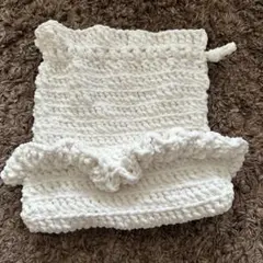 ホワイトフリル編み物巾着袋　ハンドメイド