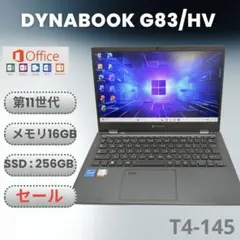 【高スペック】Dynabook G83/HV 第11世代 | RAM 16GB 高スペック】Dynabook G83/HV 第11世代 | RAM 16GB - メルカリ